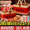 New Year's Nut Gift Box Snack Package Mixed Nuts Dried Fruits Specialty Whole Box Wholesale Group Purchase Gift Walnut