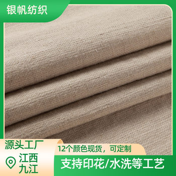 Linen Cotton Jacquard Zou Cloth Linen Cotton Blended Processed Clothing Jacket Bag Pillow High Quality Cotton Linen Fabric