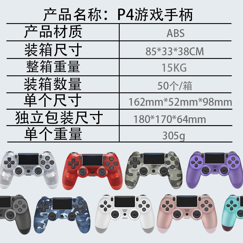 P4 Game Controller American Version Dual Vibration Wireless Bluetooth P4 Game Controller European Version P4 Wireless Bluetooth Game Controller