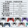 P4 Game Controller American Version Dual Vibration Wireless Bluetooth P4 Game Controller European Version P4 Wireless Bluetooth Game Controller