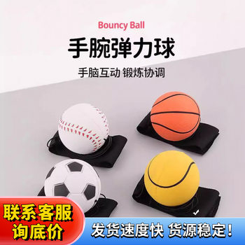 Solid ball with rope color elastic ball hand catch ball hand throw ball hand throw ball wrist ball fitness ball wholesale