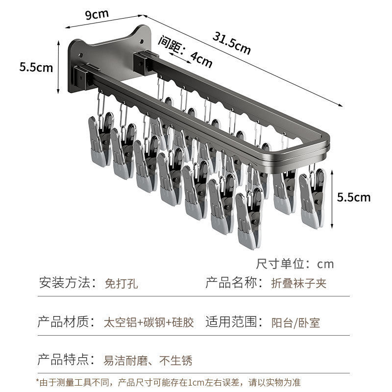 Folding Socks Clip Artifact Punch-free Wall Hanging Drying Rack Household Multi-clip Multi-function Balcony Drying Rack Socks Clip