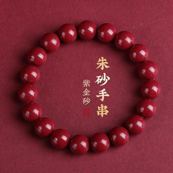 Cinnabar Purple Golden Sand Benmingnian Bracelet for Men and Women Couple Handstring Pie Circle Low Content Handstring Bracelet Holiday Gift