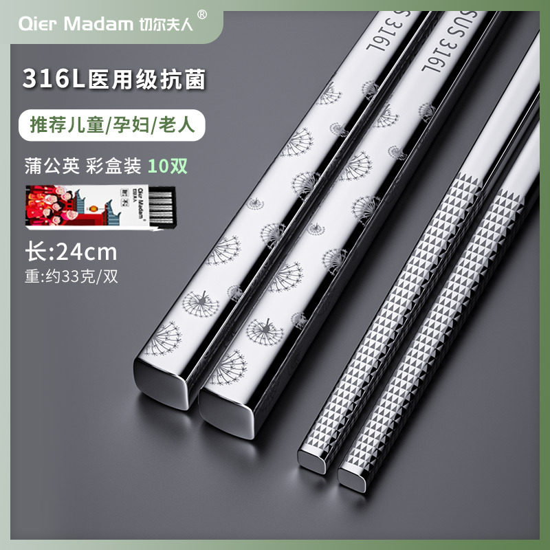 【316L箸】たんぽぽ 10膳入₳★♜