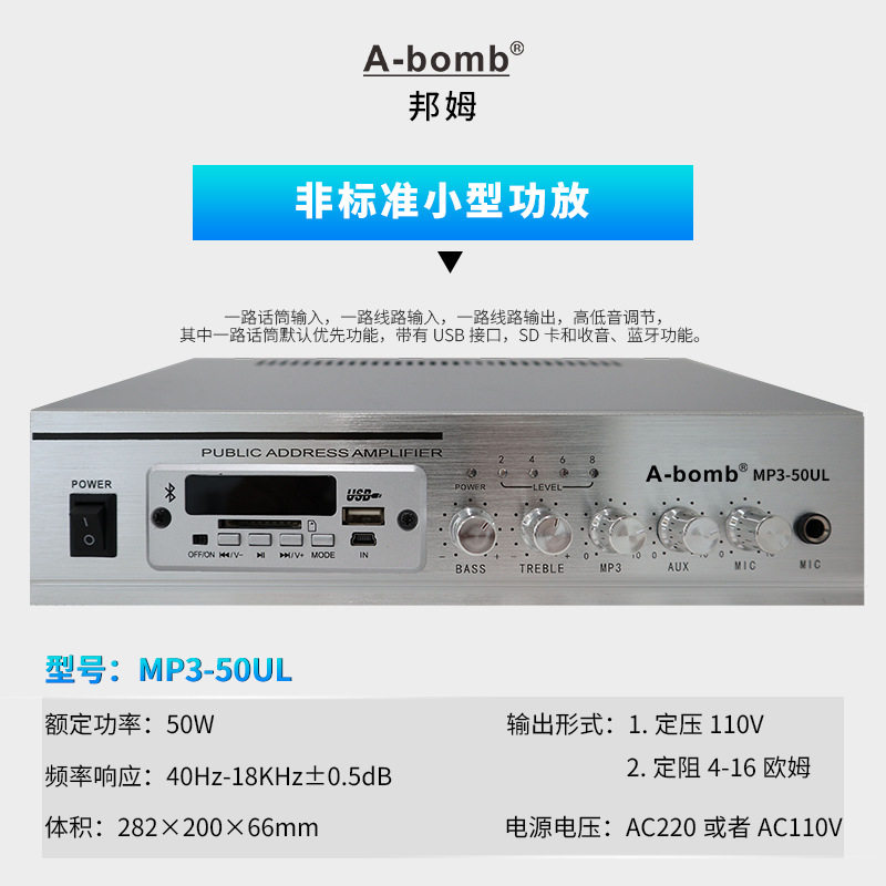 Shuyuan A-Bomb Full-Power Amplifier Constant-Voltage Amplifier Bluetooth Player Background Music