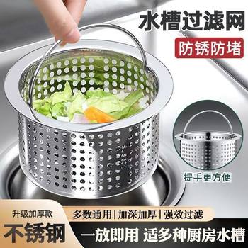 Drain Basket Kitchen Sink Filter Household Sink Sink Leakage Net Anti-Sewer Residue Leakage Net Tl01