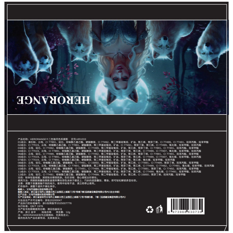 Twelve-Color Wolf Moonlight Series Snow Moon Palette Eye Shadow Highlighter Silkworm Brightening Pearlescent Flash Matte Comprehensive Contouring Powder Palette