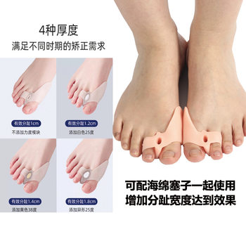Cross-border orthopedic silicone double hole orthosis breathable toe separator comfortable thumb valgus toe factory