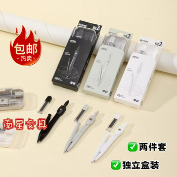 Free Shipping Shangrui 2001 Compass Painting Drawing Set Metal Compass Tool Mathematics Primary and Secondary School Students Compass 2 Pieces