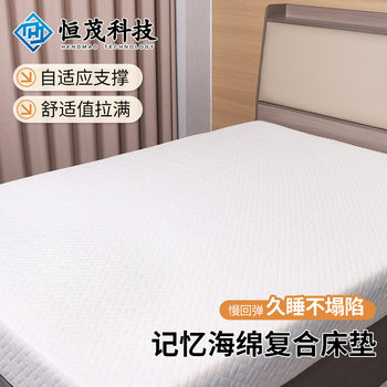 Memory Foam Composite Mattress Hotel Room Upholstered Deep Sleep Slow Rebound Memory Foam Mattress Cross Border