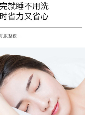 冻干粉涂抹晚安冻膜改善干燥补水保湿胶原蛋白积雪草免洗睡眠面膜