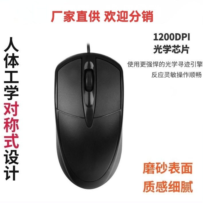 跨境批发M2有线鼠标 电脑配件鼠标商务办公光电鼠标有线彩包鼠标