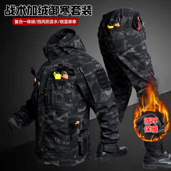 Autumn and Winter Velvet Jacket Suit Men's and Women's Work Clothes Thickened Warm Work Clothes Mountaineering Clothes Waterproof Tactical Cross-Border