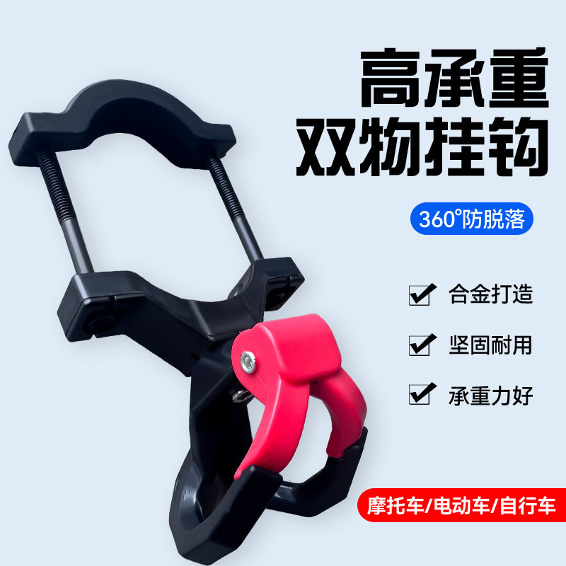 Electric Motorcycle Helmet Anti-Theft Lock Fixed Safety Helmet Universal Battery Car Accessories Hat Hook Foldable Hook