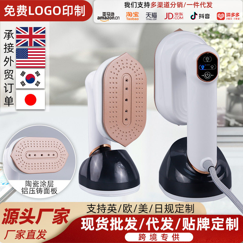 跨境新款蒸汽熨烫机家用便携式折叠熨斗干湿两用蒸汽刷手持挂烫机