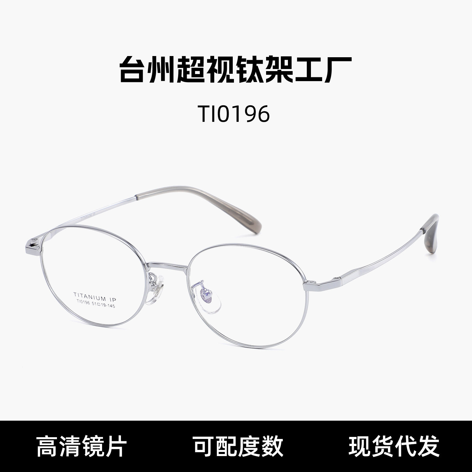 Ultra-Light Oval Frame Titanium Nerd Glasses Anti-Blue Light Eyeglass Frame Can Be Fitted with Prescription Gold Wire Plain Glasses Ti0196