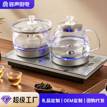 Rongsheng Fully Automatic Bottom-Loading Electric Kettle Tea Table Embedded Tea-Making Integrated Tea Table Special Tea Maker