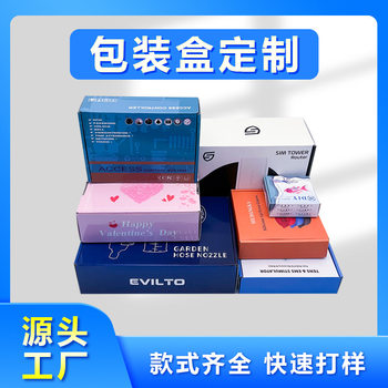 Customized Airplane Box Paper Boxes with Logo, Colorful Corrugated Packaging Boxes for Clothing, Jewelry, Express Delivery, Wholesale Airplane Boxes with Logo Printing