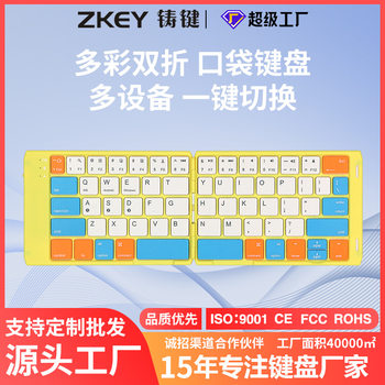 Colorful Color-Blocking Wireless Bluetooth Foldable Keyboard with Custom Logo for Mobile Phones, Tablets, Laptops, Portable Keyboard and Mouse