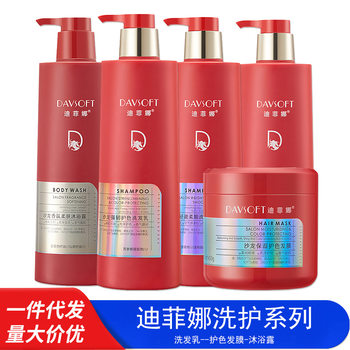 Difina Shampoo Salon Oil Control Fluffy Refreshing Anti-dandruff Strong Brightening Color Protection Lightweight Soft Shampoo