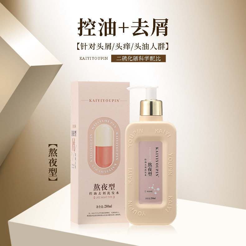 Selenium Disulfide Stays up Late, Oil Control and Anti-Dandruff Shampoo, Long-Lasting Fragrance, Refreshing and Fluffy, Universal for Men and Women