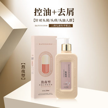 Selenium Disulfide Stays up Late, Oil Control and Anti-Dandruff Shampoo, Long-Lasting Fragrance, Refreshing and Fluffy, Universal for Men and Women