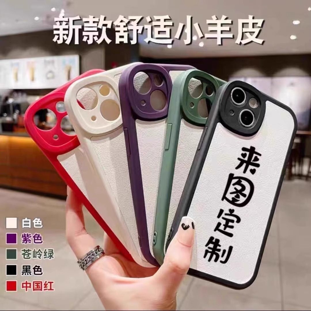 Suitable for Mobile Phone Cases to Print Apple Oppo Huawei Xiaomi Vivo Painting Processing Wholesale Text Film