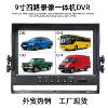 9 inch 4-way display car DVR driving recorder reversing monitoring bus truck truck reversing camera