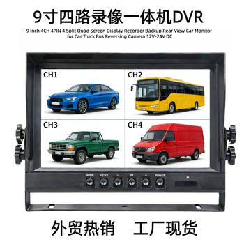 9 inch 4-way display car DVR driving recorder reversing monitoring bus truck truck reversing camera