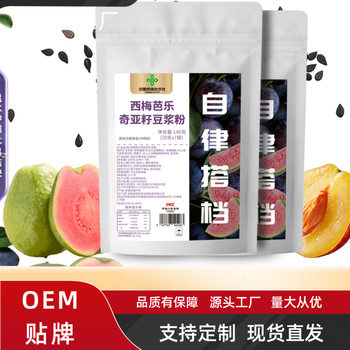 Prune, Guava, Chia Seed Soy Milk Powder, Self-Discipline Partner, High Dietary Fiber Meal Replacement Powder, Meal Savior, Wholesale
