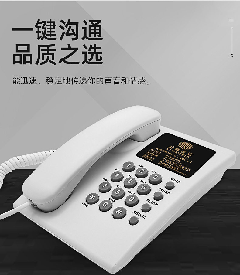酒店电话机客房座机宾馆前台电话坐机固话可印刷LOGO来显桌壁两用