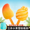 3D Mango Ice Cream Mold Silicone 3D Fruit Middle Eastern Ice Cream Food Grade Thai Peach Pineapple Stick Mold