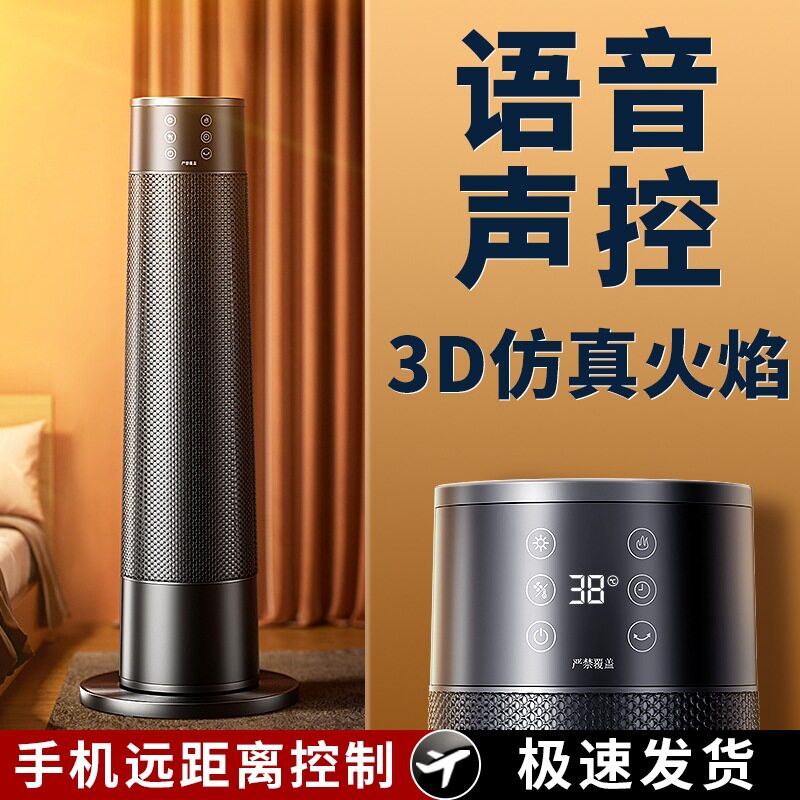 德国荣芝语音取暖器家用电暖器火焰暖风机塔式热风机烤火炉暖气