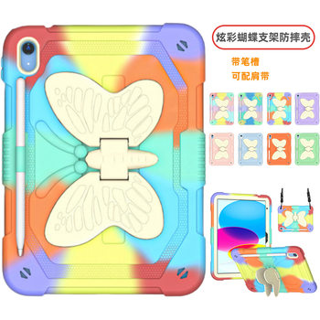 Suitable for Ipad10 Protective Case Air6 Tablet Case Air11 2024 Anti-Fall Silicone Pro7/8/9 Butterfly Crossbody