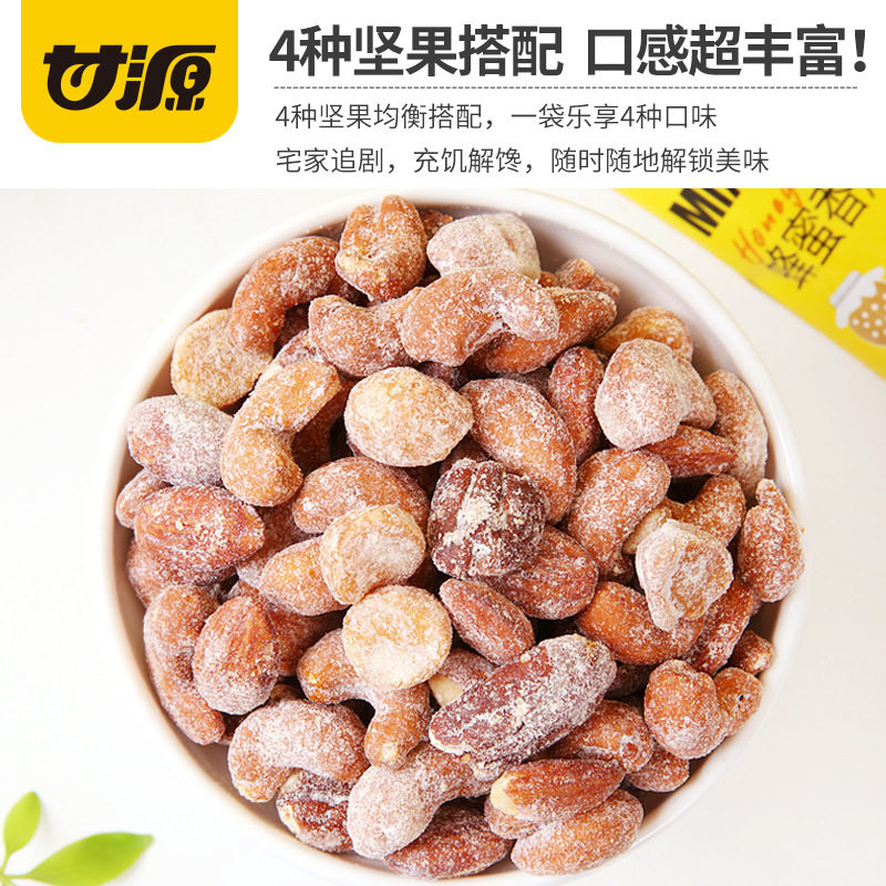 Ganyuan 80g Honey Roasted Mixed Nuts Cashew Almonds Macadamia Nuts Pecan Nut Snack Box Size 20