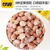 Ganyuan 80g Honey Roasted Mixed Nuts Cashew Almonds Macadamia Nuts Pecan Nut Snack Box Size 20