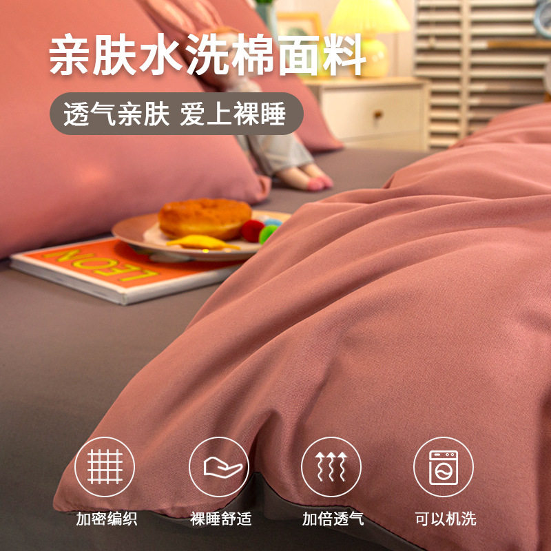 Brushed four-piece washed cotton quilt cover quilt cover student dormitory bed single three-piece bedding factory wholesale