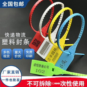 Disposable Plastic Seal Label Tie Seedling Lock Lead Seal Anti-Theft Lock Mark Tag with Coded Plastic Seal