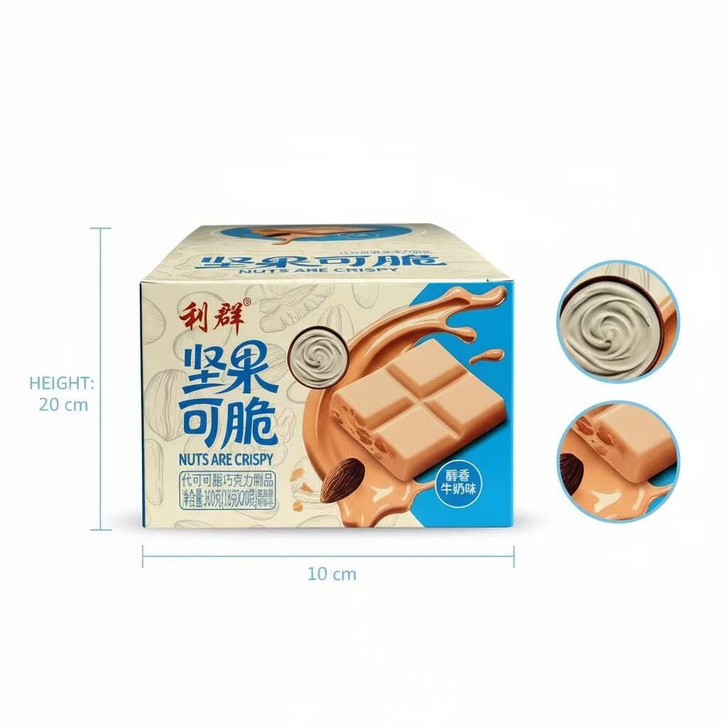 One Piece of Cocoa Butter Chocolate Nuts Crispy Nut Sandwich Mellow Milk Chocolate Crispy