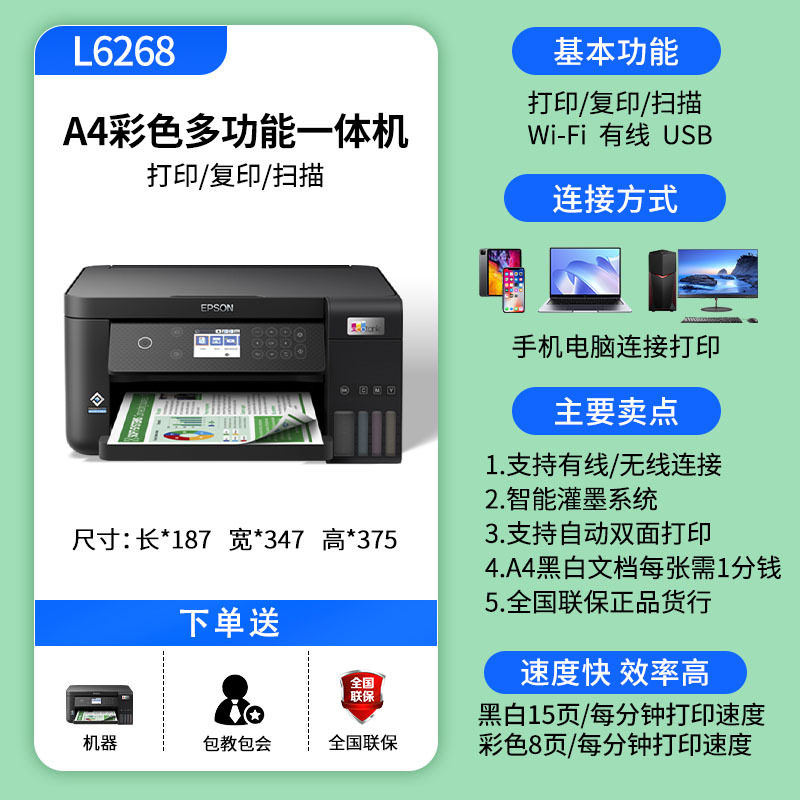 L6268/L6298/L6279 color wireless automatic double-sided printer copy and scan all in one