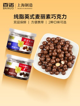 Bainuo English Meryl Chocolate Milk Chocolate Chocolate Canned Children's Snacks Dark Chocolate Pure Cocoa Butter
