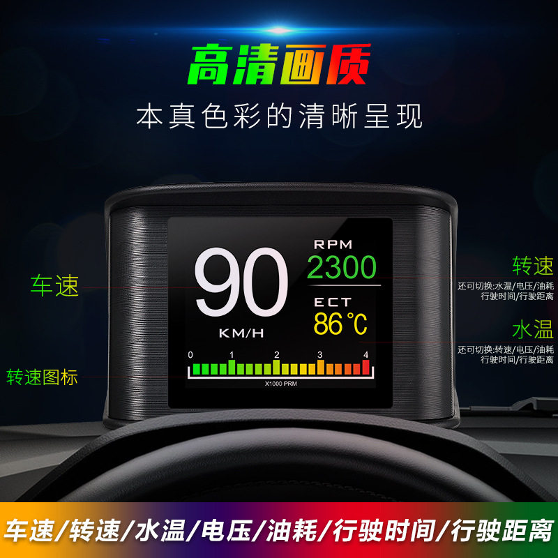 Car Smart Hud Head-Up Display Car High-Definition Obd Portable Lcd Driving Computer Display P10