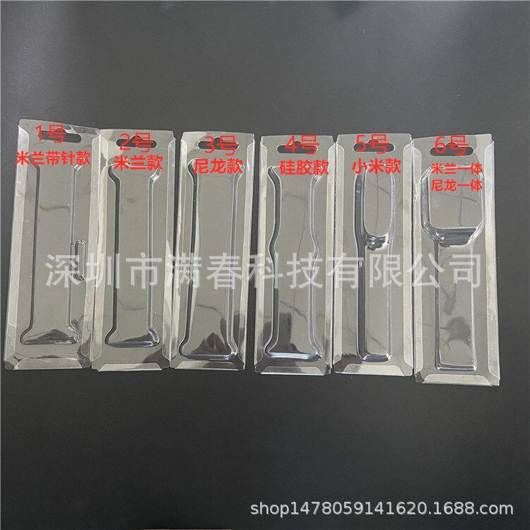 For Apple Watch Strap Packing Box Millet 23456 Milanese Nylon Silicone Strap Carton