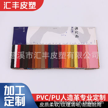 Multi-specification color PVC artificial leather luggage sofa seat pu artificial leather innovation European standard flame retardant fabric leather