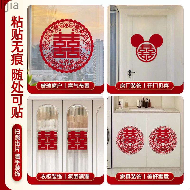 Special electrostatic stickers for wedding with 