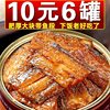 Authentic Spiced Canned Fish Ready-to-eat Spicy Mid-section Fish Cooked Food Small Seafood Canned Food Fresh Aquatic Products