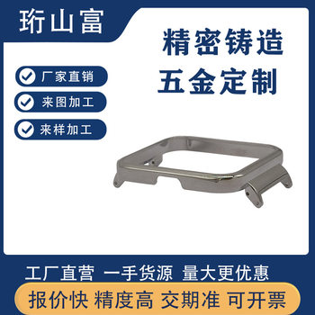 Watch Protective Case Customized for Apple and Android Universal Zinc Alloy Die-Cast Hardware Accessories Shell and Film Integrated Watch Case