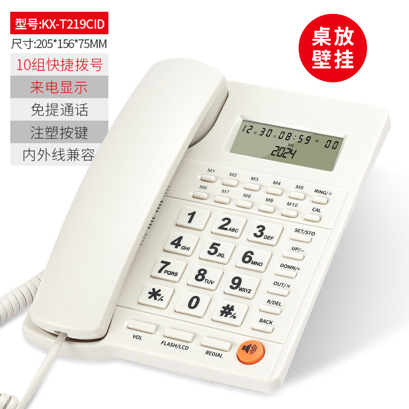 斐创有线电话座机办公室免提通话老人固话家用电话机2025新款
