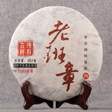 Оптовая продажа Юньнаньского чая Пуэр Коллекция Pu'er Tea 03 Старое Древнее дерево Баньчжан Чистый материал Прессованный чай Пуэр Приготовленный чайный пирог 357 г