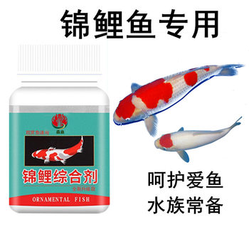 Aquarium Medicine for White Spots, White Hair, Fin Rot, Fin Rot in Koi, Parrot Parasites, Anorexia, Goldfish, Ornamental Fish Preparations